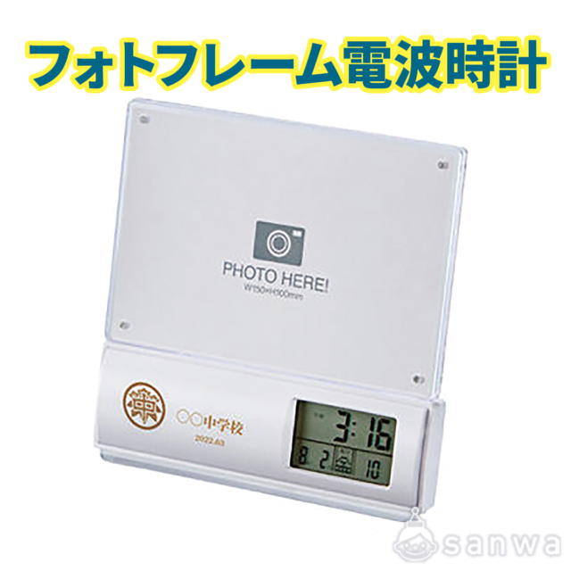 フォトフレーム電波時計 サムネイル