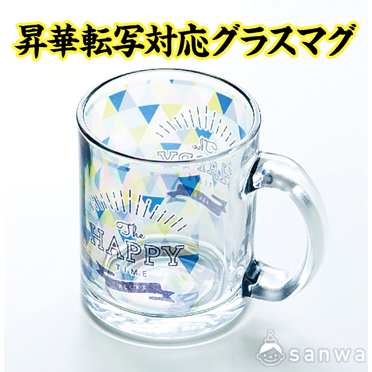 昇華転写対応グラスマグ