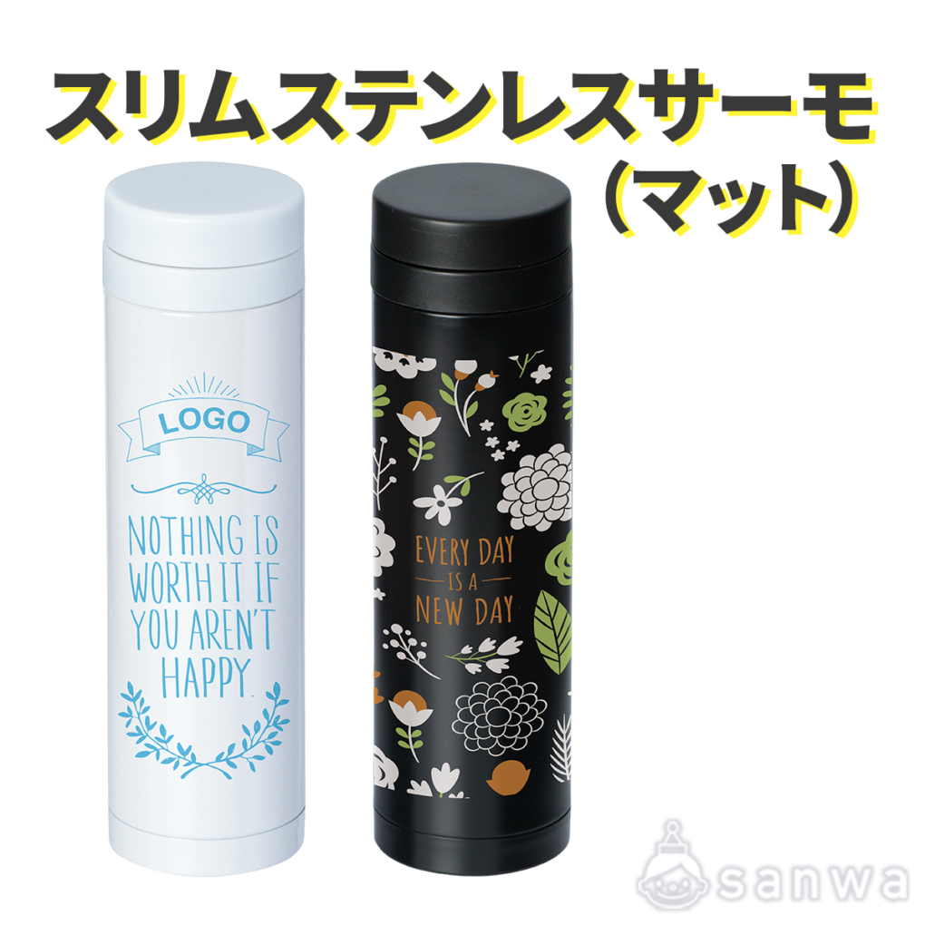 スリムステンレスサーモ（マット）