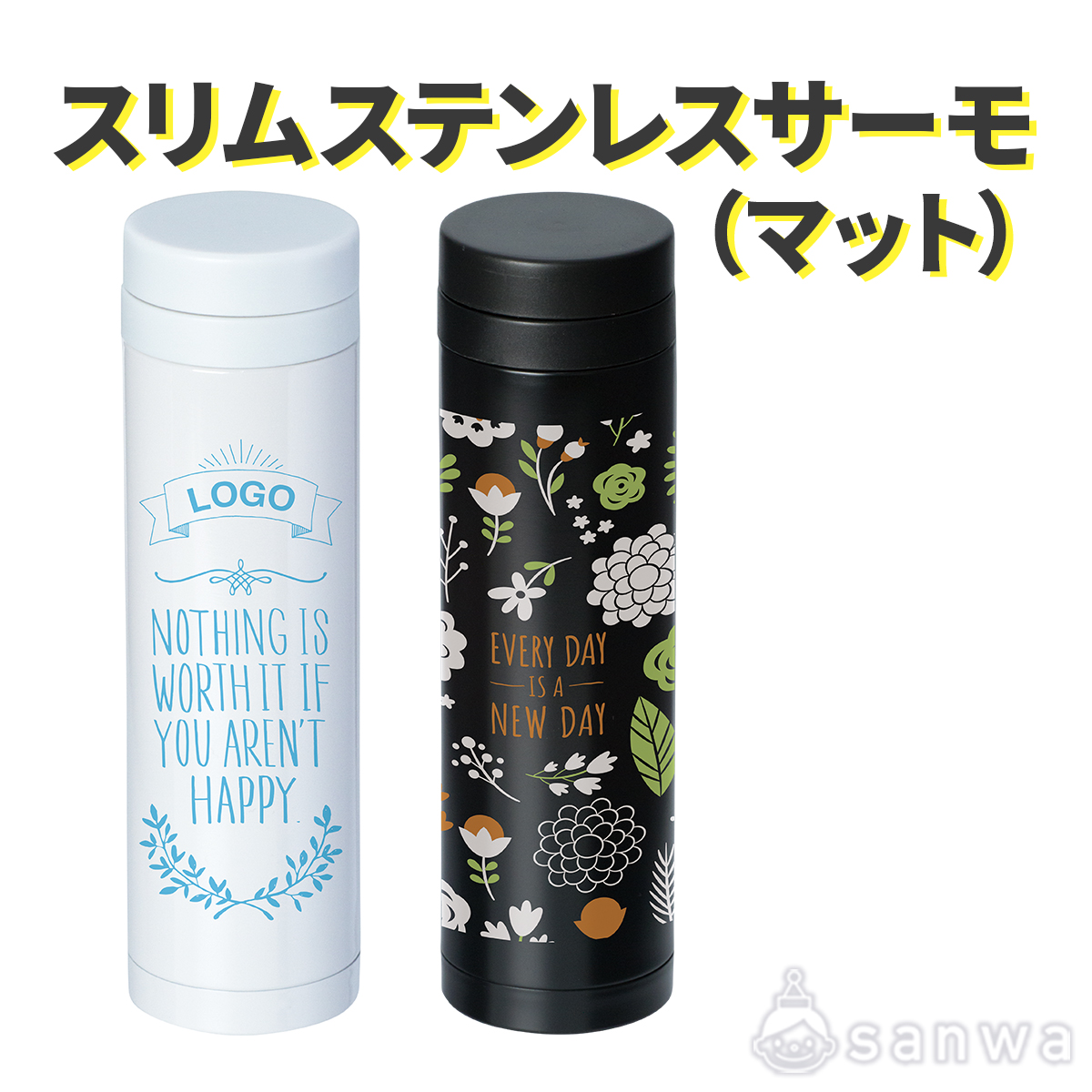 スリムステンレスサーモ（マット）