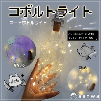 【工作用ライト】コボルトライト