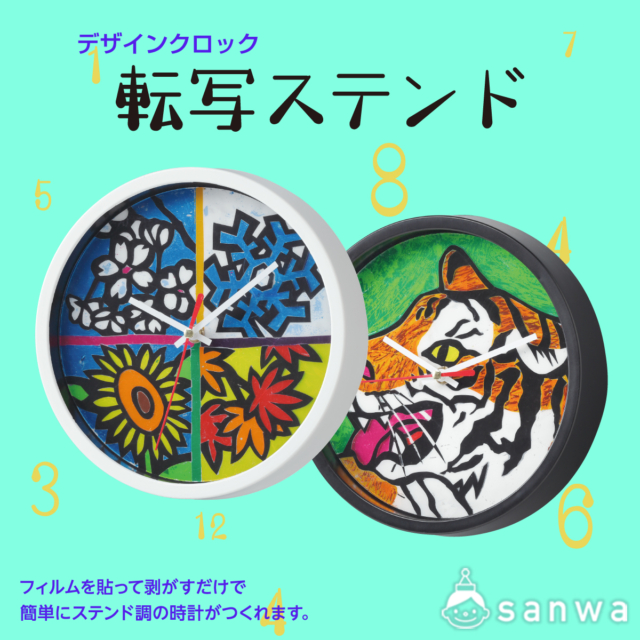 デザインクロック 転写ステンドセット サムネイル