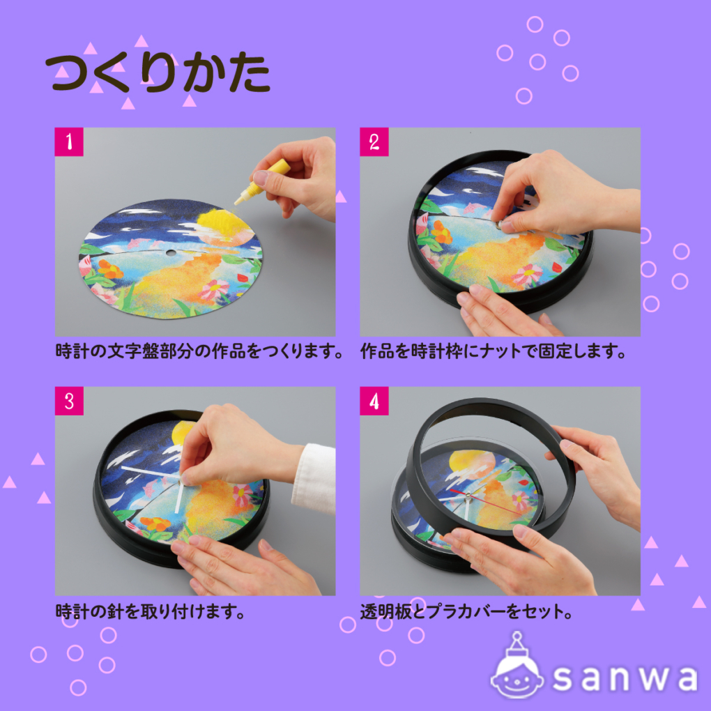 デザインクロック 点描セットの商品スライド画像2