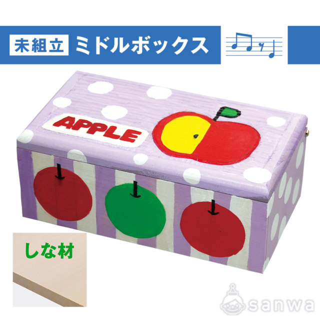 ミドルボックス　しな材 サムネイル