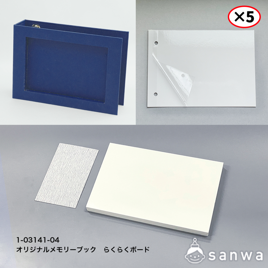 オリジナルメモリーブック　らくらくボードの商品スライド画像4