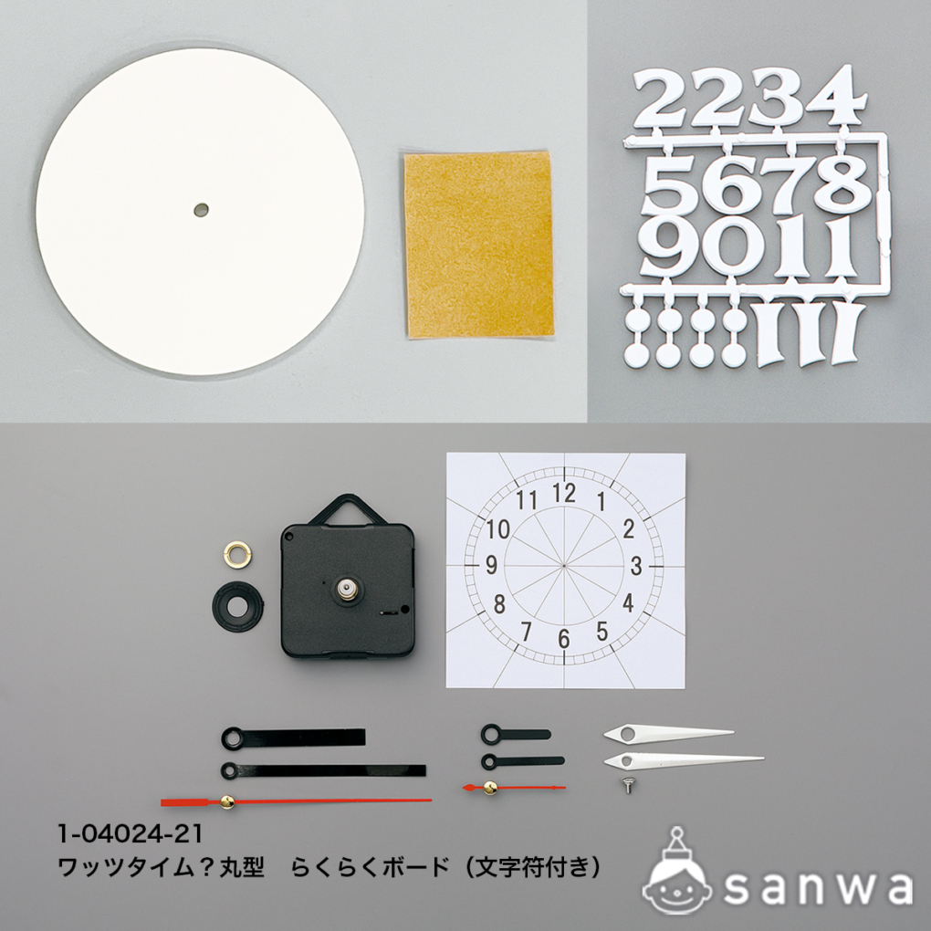 【時計工作キット】ワッツタイム？ らくらくボード 丸型の商品スライド画像5