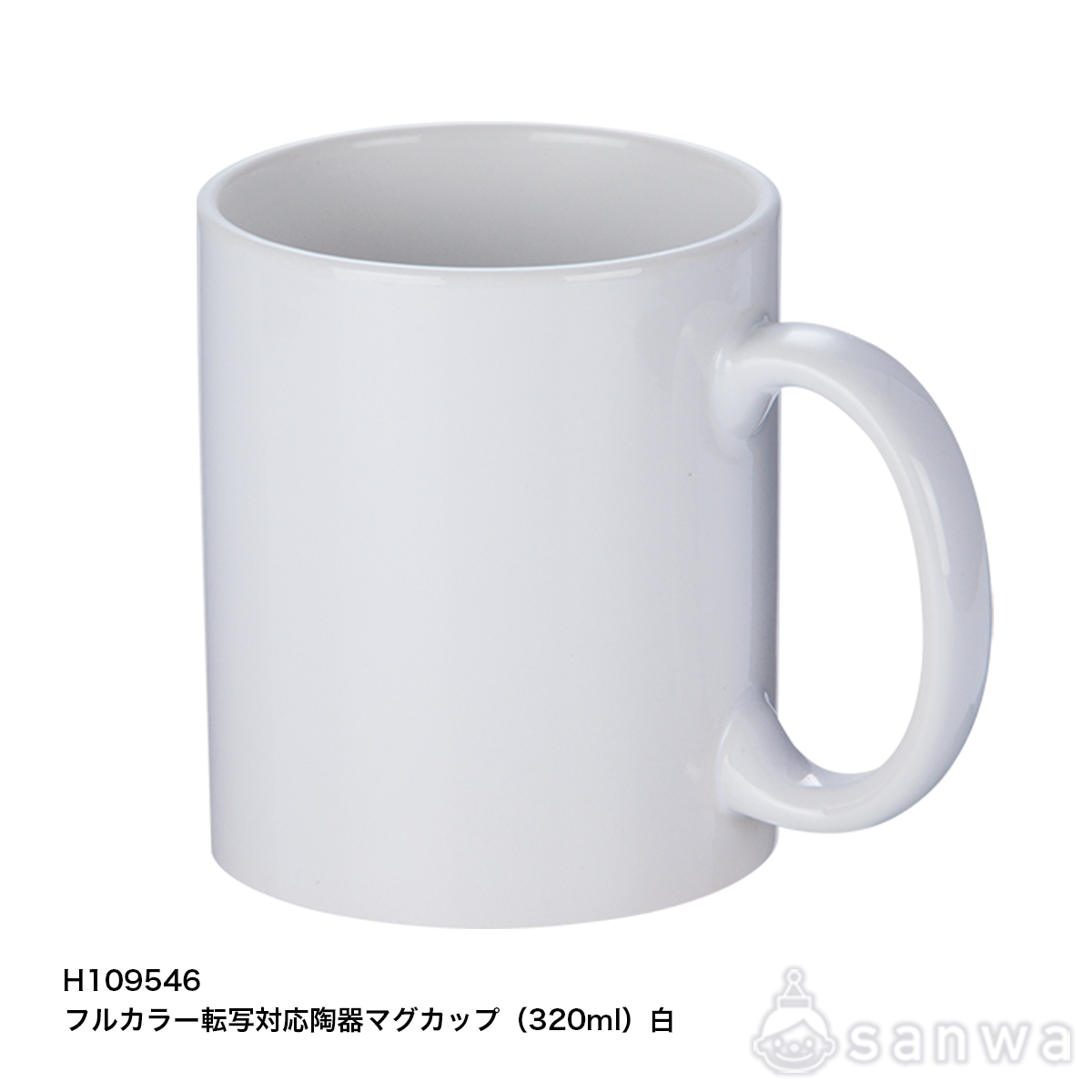 フルカラー転写対応陶器マグカップ（320ml）白 サムネイル