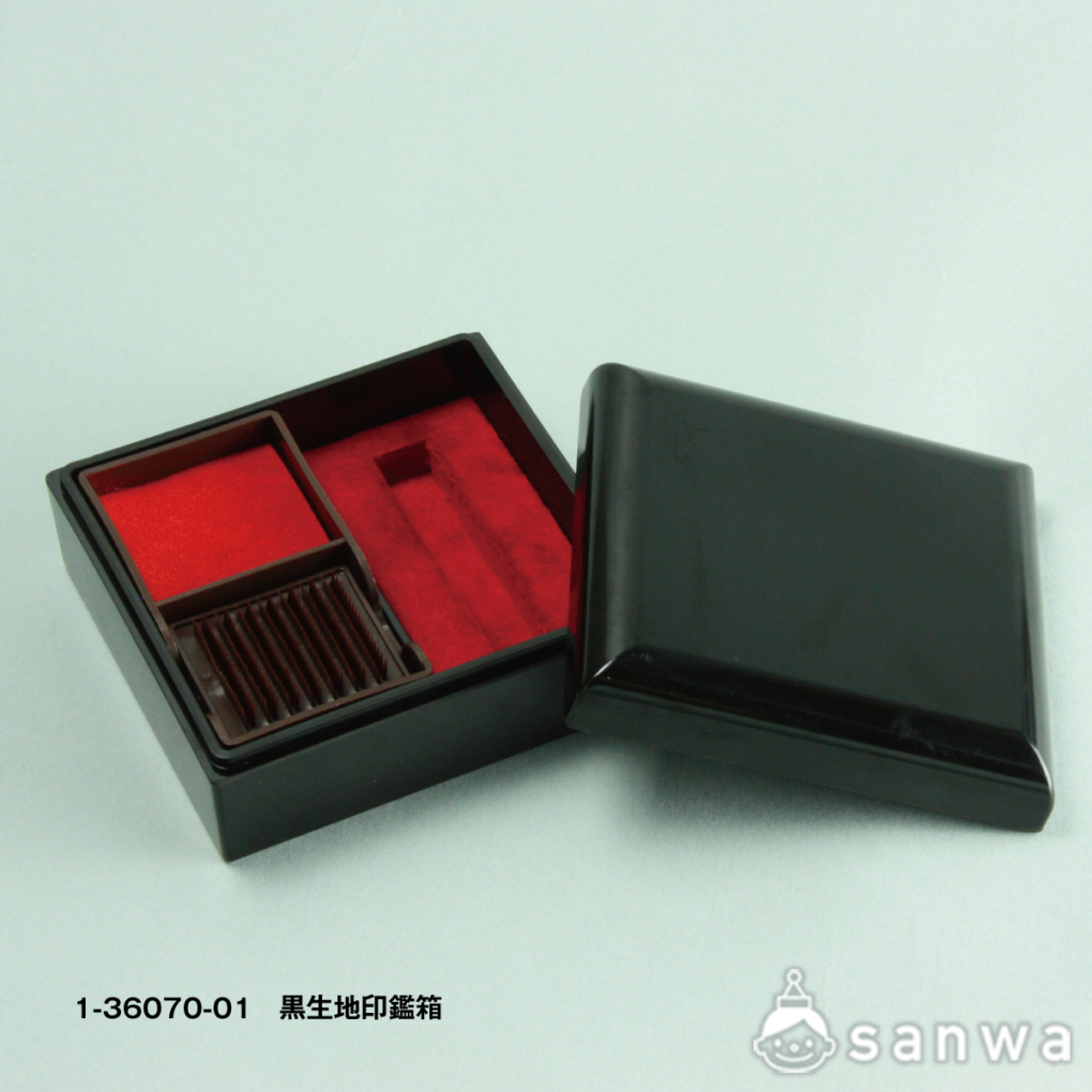 黒生地印鑑箱の商品スライド画像3