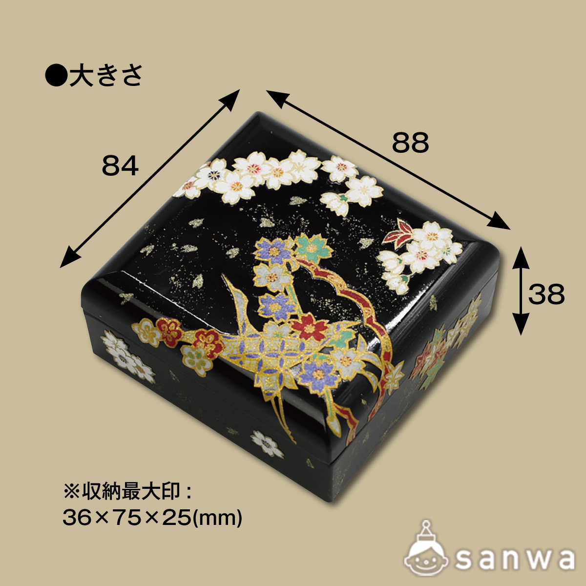 黒生地印鑑箱