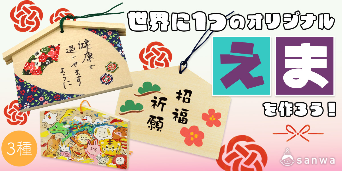 『えまづくり』キットを使ったイベントの魅力 画像