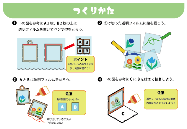 【ランタンにもなる】クリスマスモチーフの透明マルチバッグを作ろう！【木製工作キット】 作り方画像