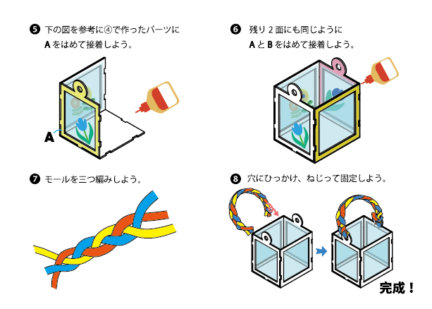 【ランタンにもなる】クリスマスモチーフの透明マルチバッグを作ろう！【木製工作キット】 作り方画像