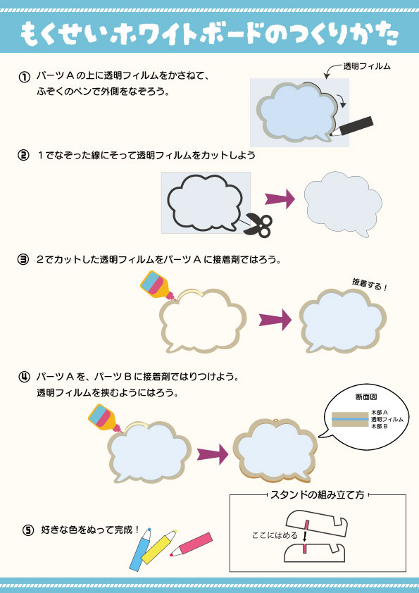 【クリスマス工作】木製ホワイトボードを作ろう！【作って飾って使える】 作り方画像