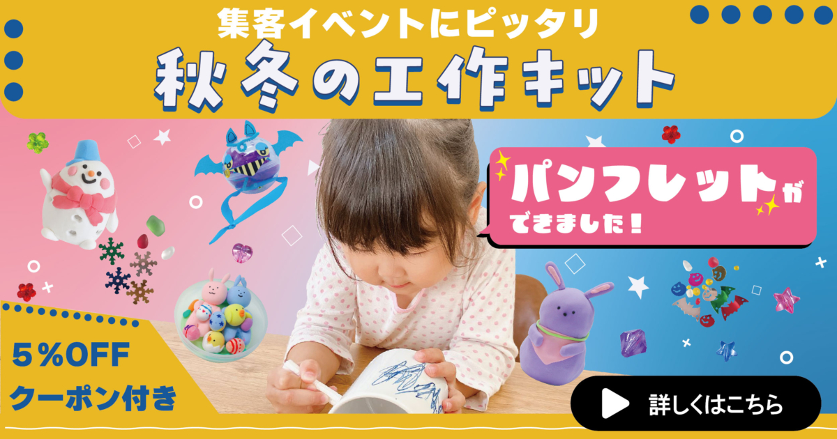 工作キット・ハンドメイドキット・クラフトならたのつくへ