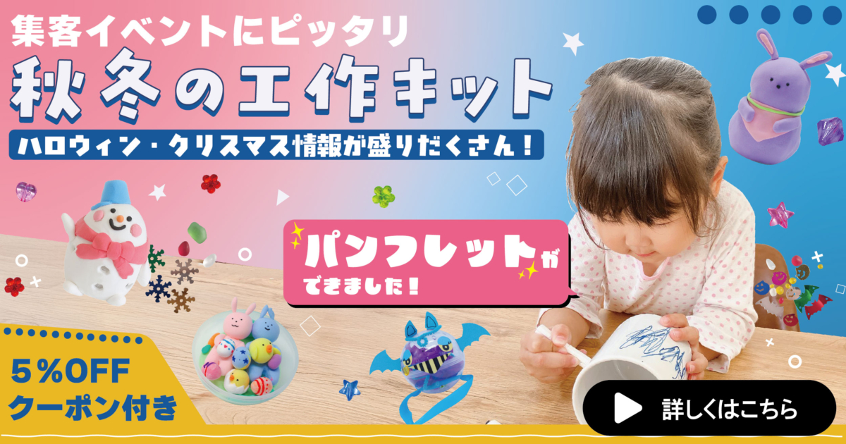 工作キット・ハンドメイドキット・クラフトならたのつくへ