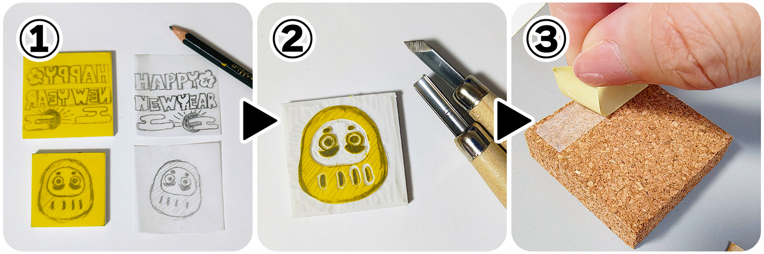 スリムスタンプで手作り年賀状を作ろう！【消しゴムはんこ工作キット】 作り方画像