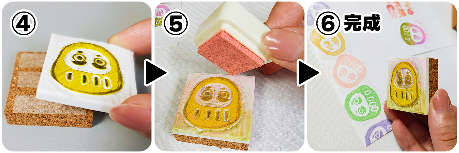 スリムスタンプで手作り年賀状を作ろう！【消しゴムはんこ工作キット】 作り方画像
