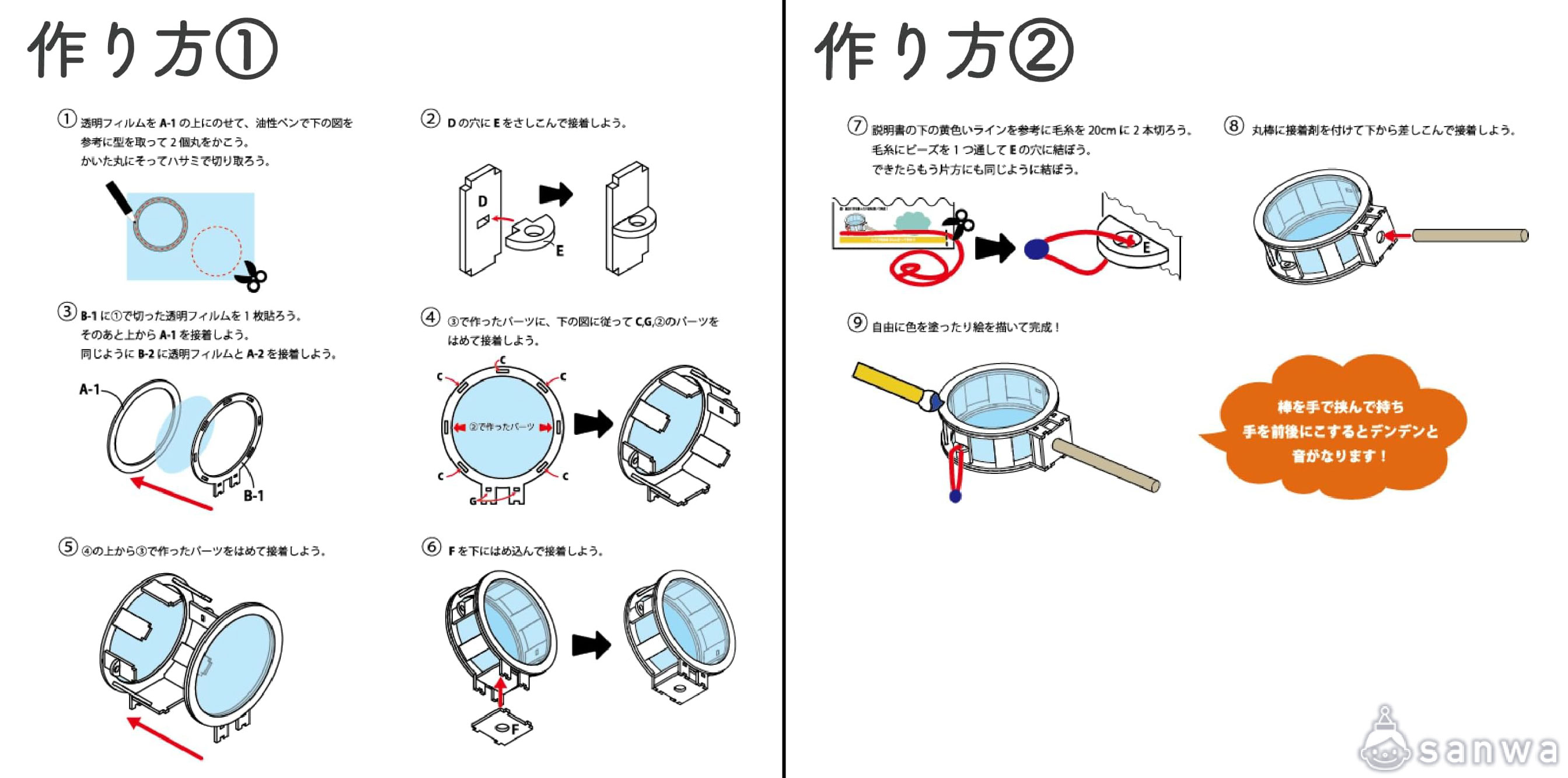 【昔遊び】お正月に作って遊べるでんでん太鼓を作ろう 作り方画像