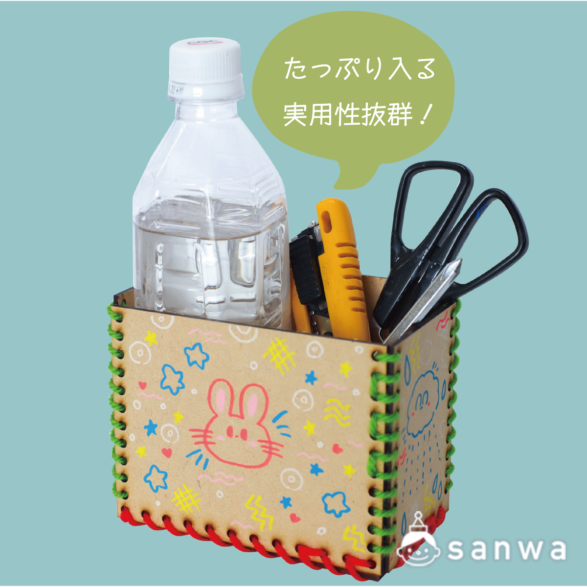 【実用性抜群】縫って作る木製ボックス【知育になる】 遊び方画像