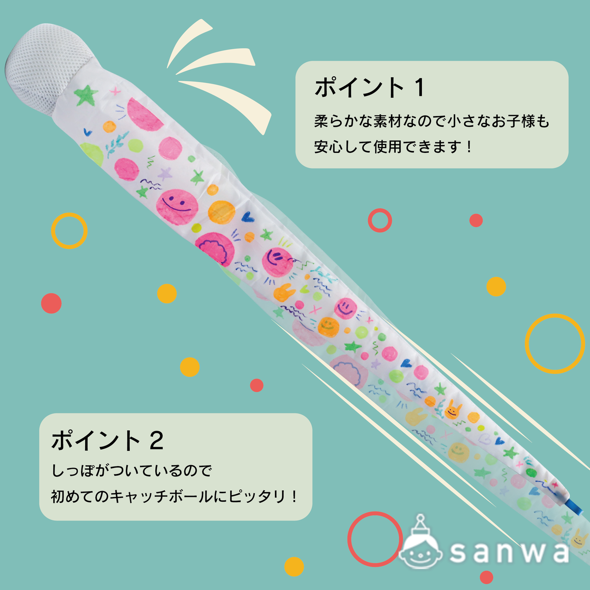 【新商品】おえかきテールボール【塗るだけ簡単】