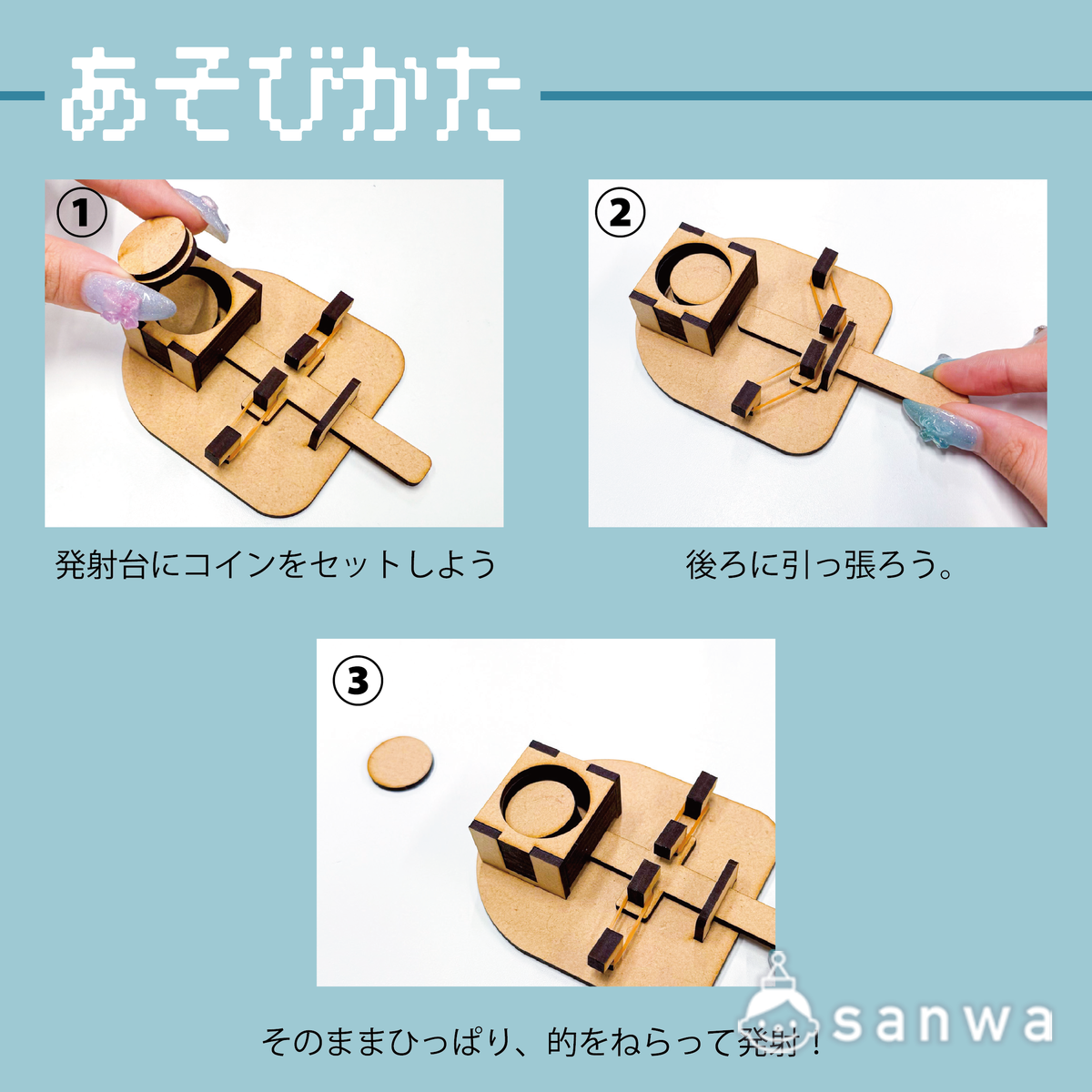 新商品】6連射コインシューター【作って遊べる】（５００円以下の工作, 作って遊べる工作, 木の工作） | イベント工作キットの「たのつく」
