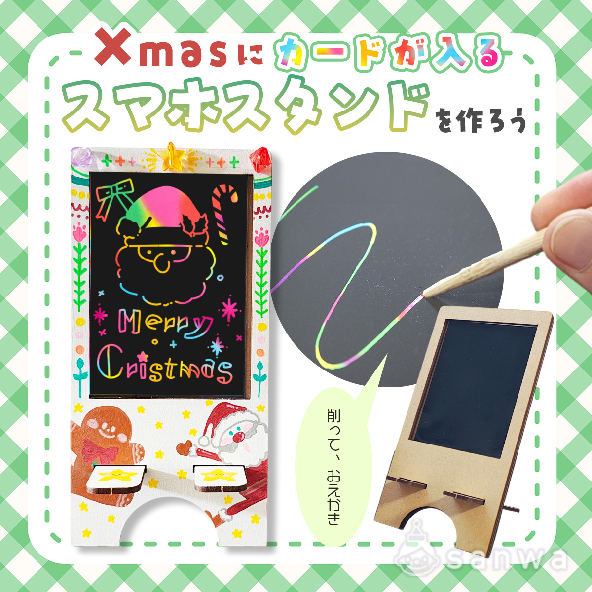 3-80033-01スマホスタンド80-