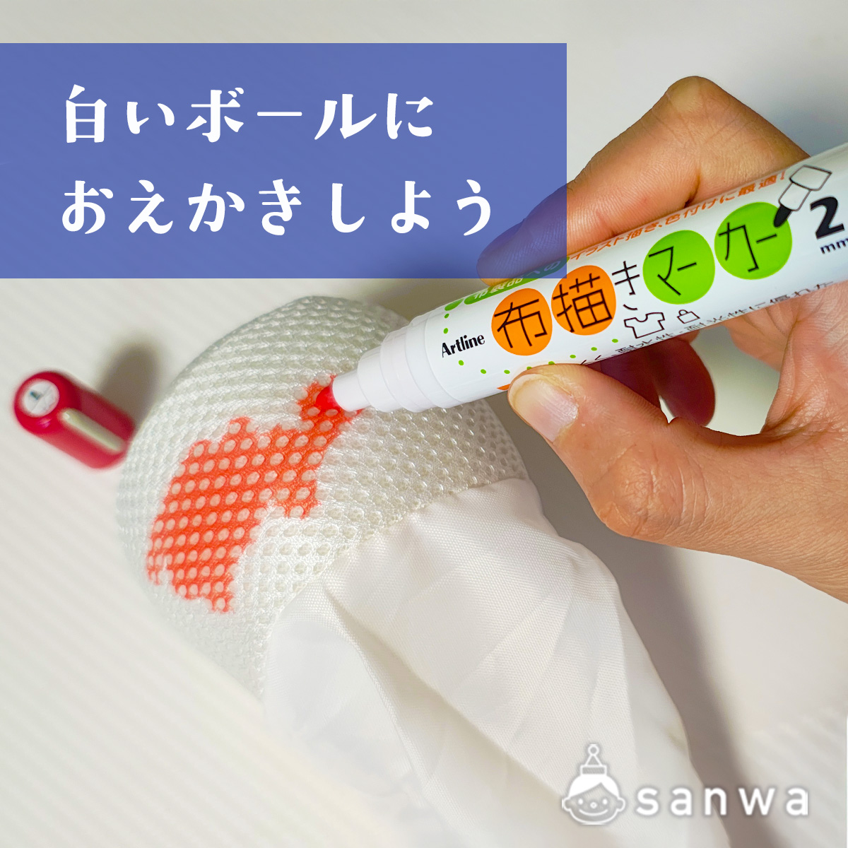 おえかきテールボールの特長 画像