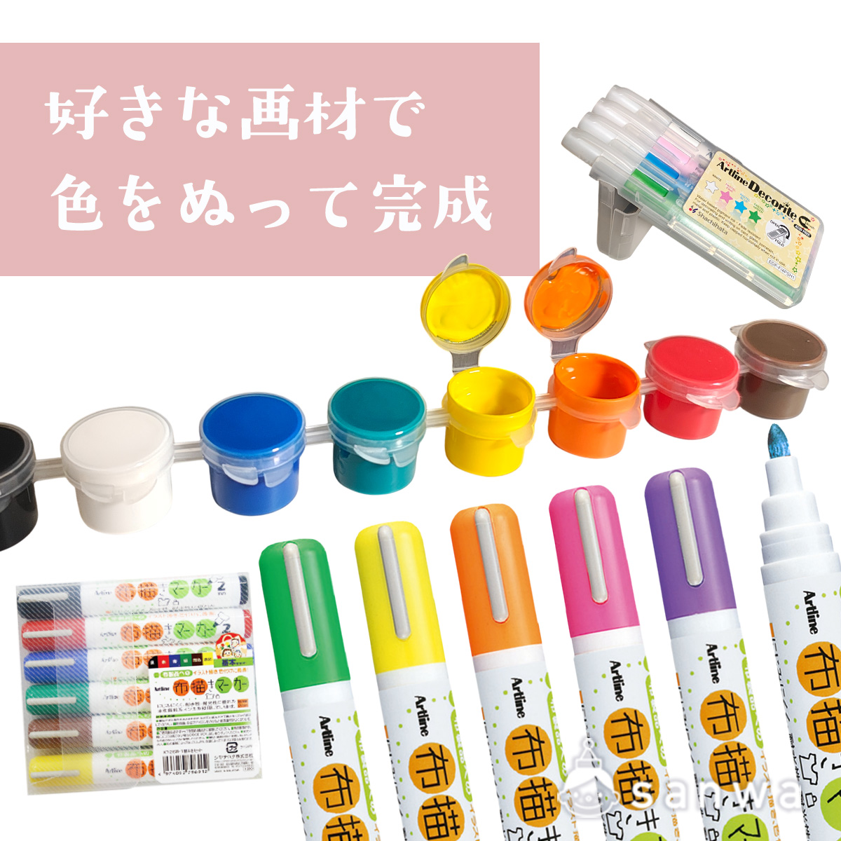 【節分工作キット】鬼さんのおえかきテールボールを作ろう！ 作り方画像