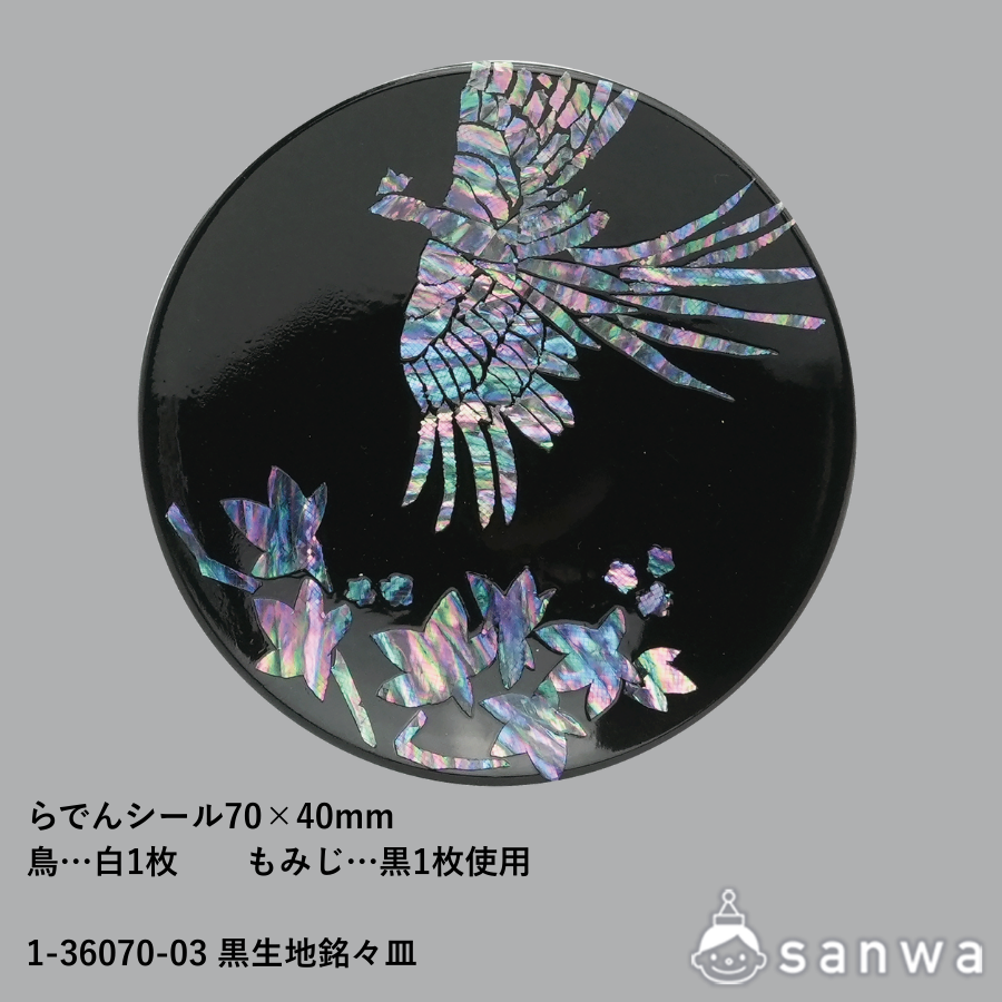 らでんシール70×40mmナチュラル