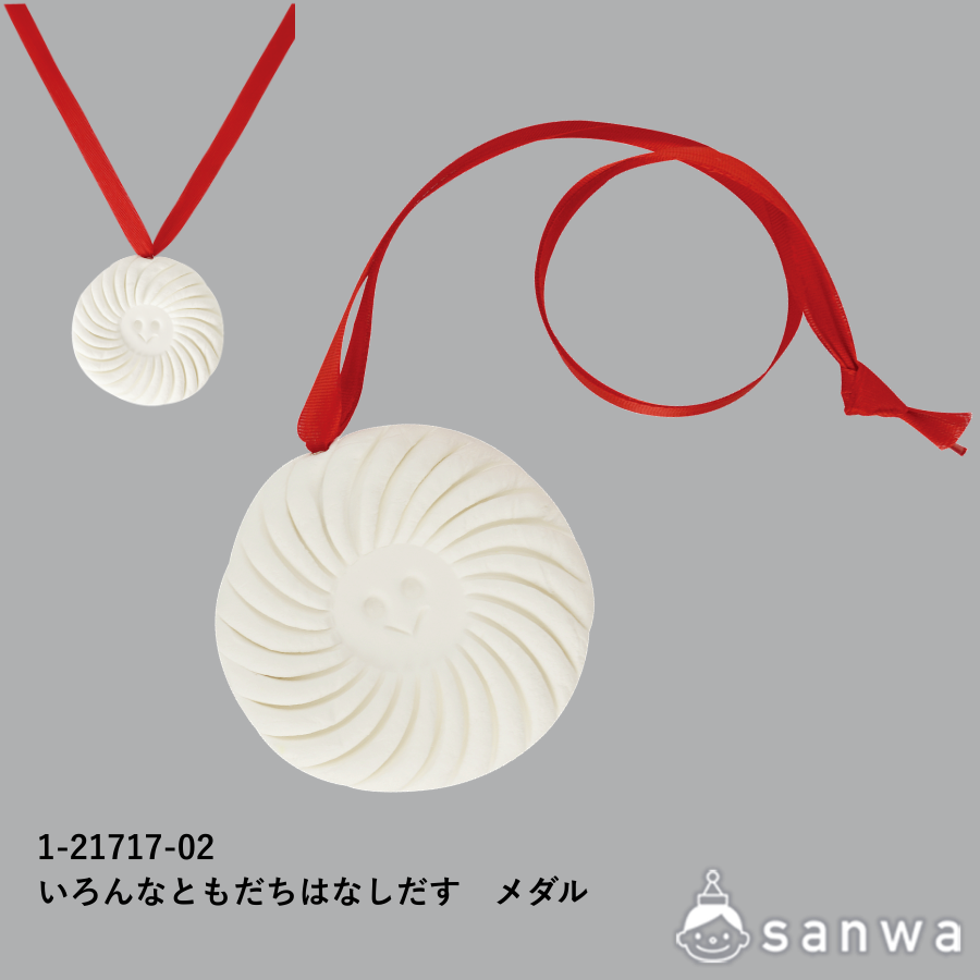 いろんなともだちはなしだす　メダル