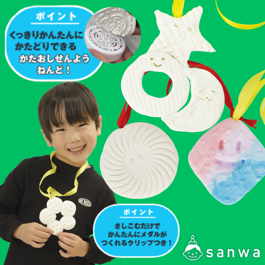 いろんなともだちはなしだす　メダル