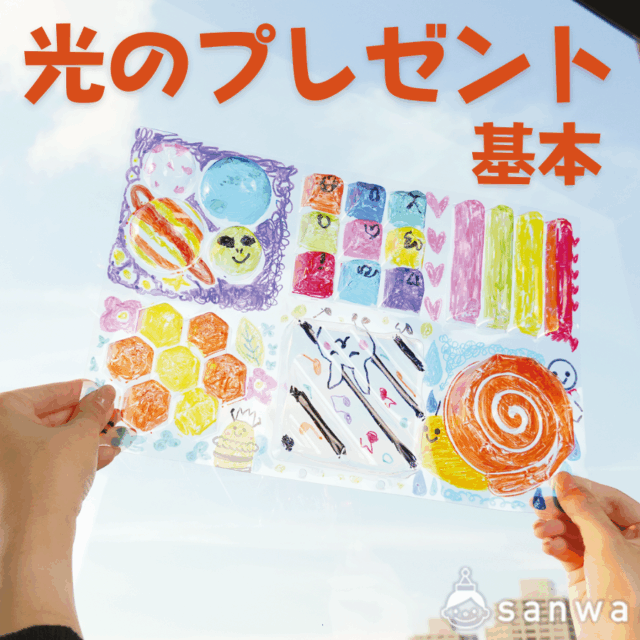 光のプレゼント基本/でこぼこシート サムネイル