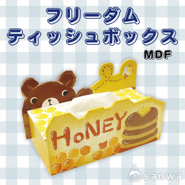 フリーダムティッシュボックスMDF サムネイル