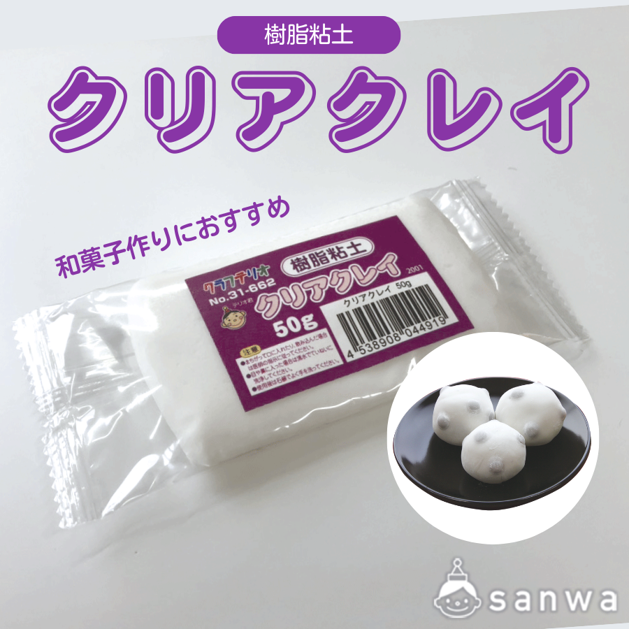 【工作素材】クリアクレイ【樹脂粘土】