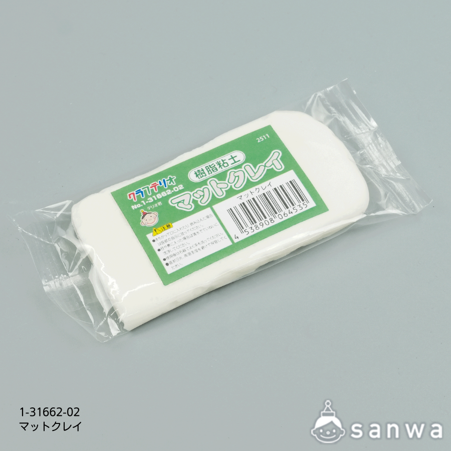 マットクレイ【樹脂粘土】