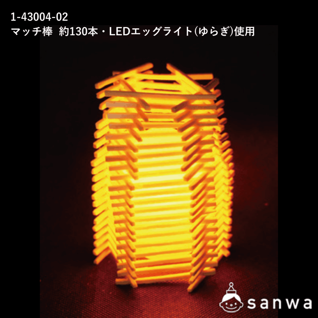 マッチ棒の商品スライド画像3