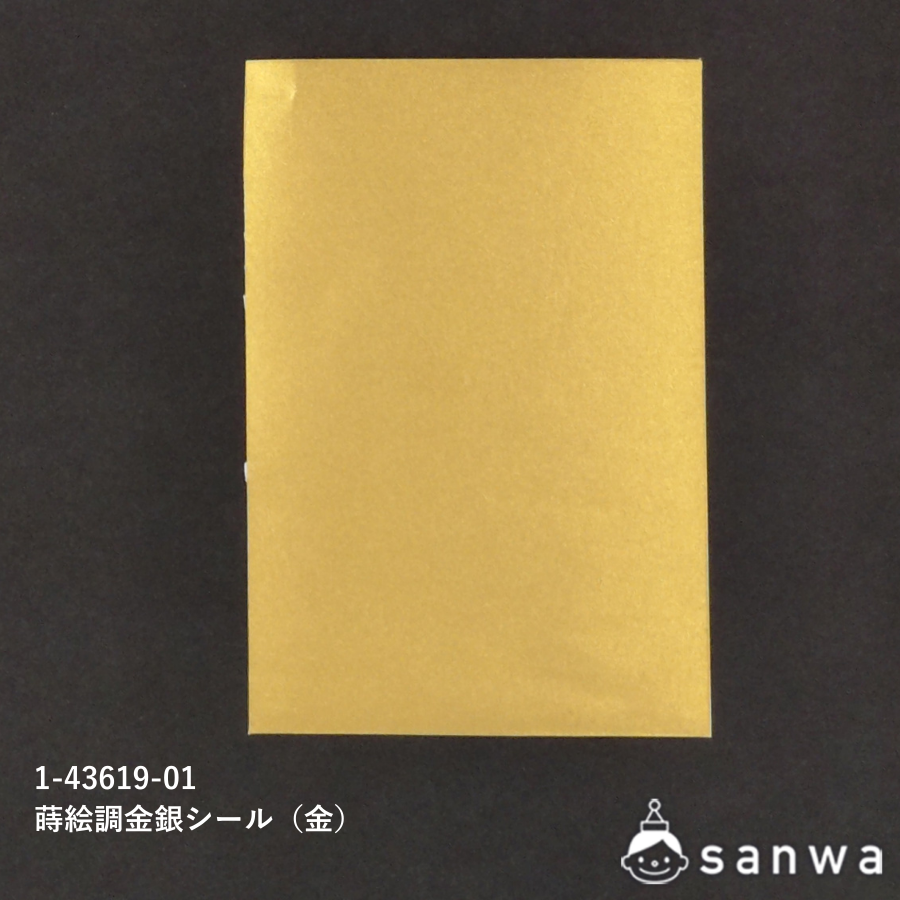 蒔絵調シール　金/銀