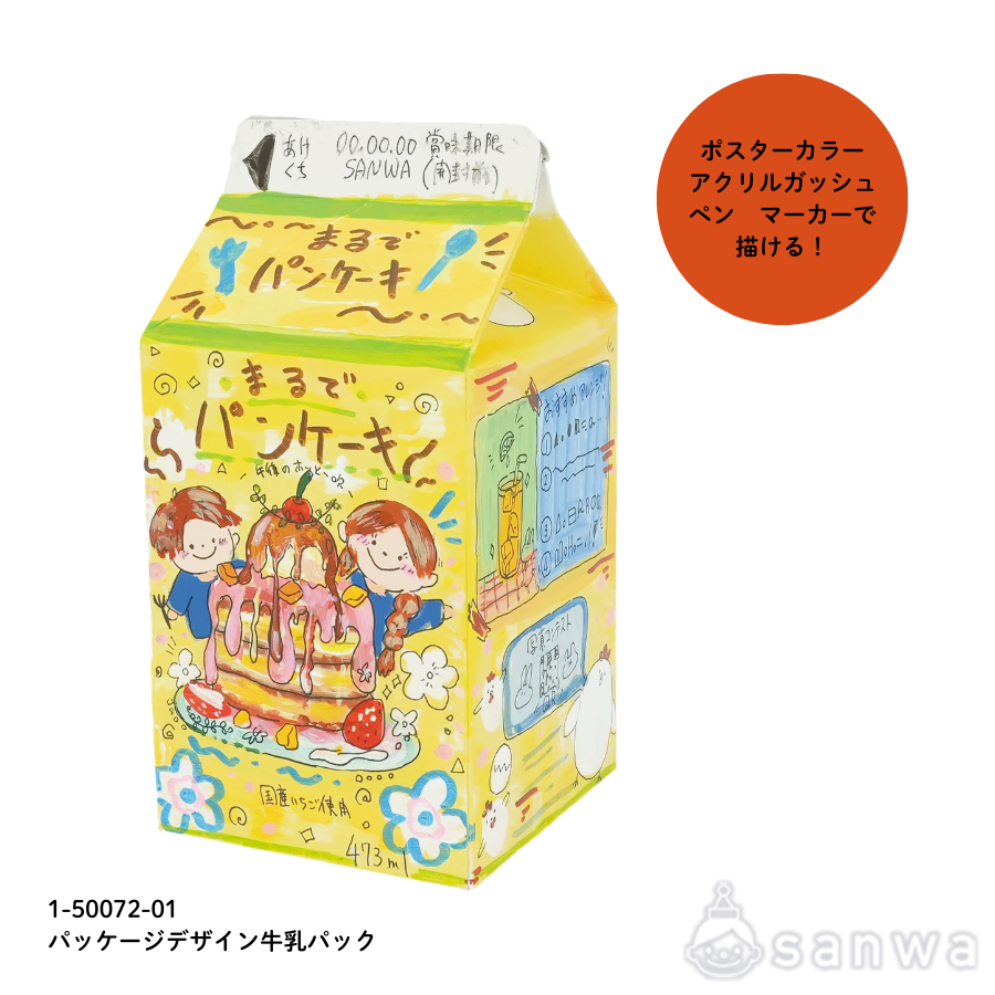 パッケージデザイン500mlパック