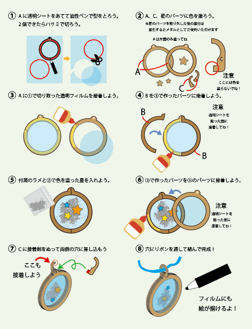 イースターイベントにキラキラメダルを作ろう！ 作り方画像