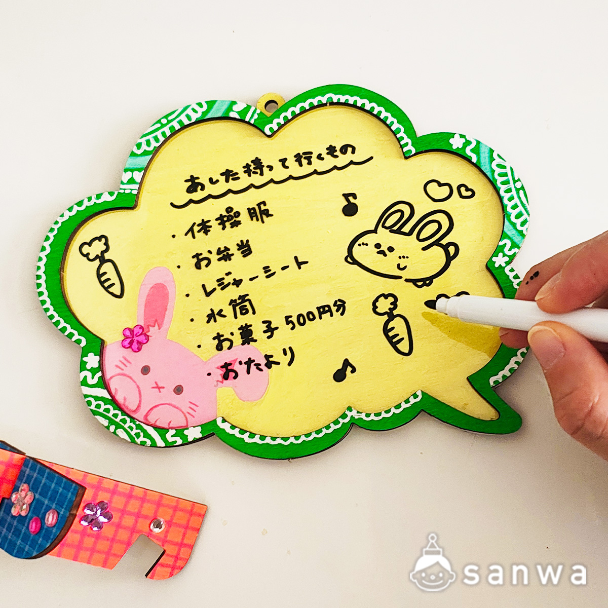 遊び方・使い方 画像