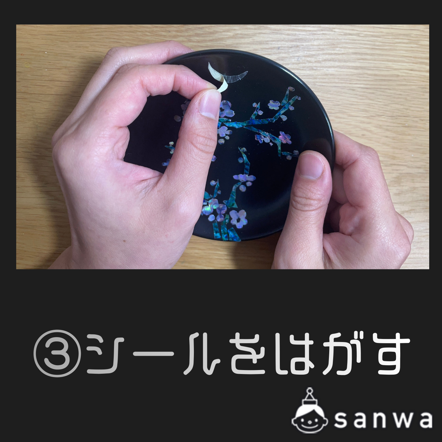 螺鈿調転写ホイル