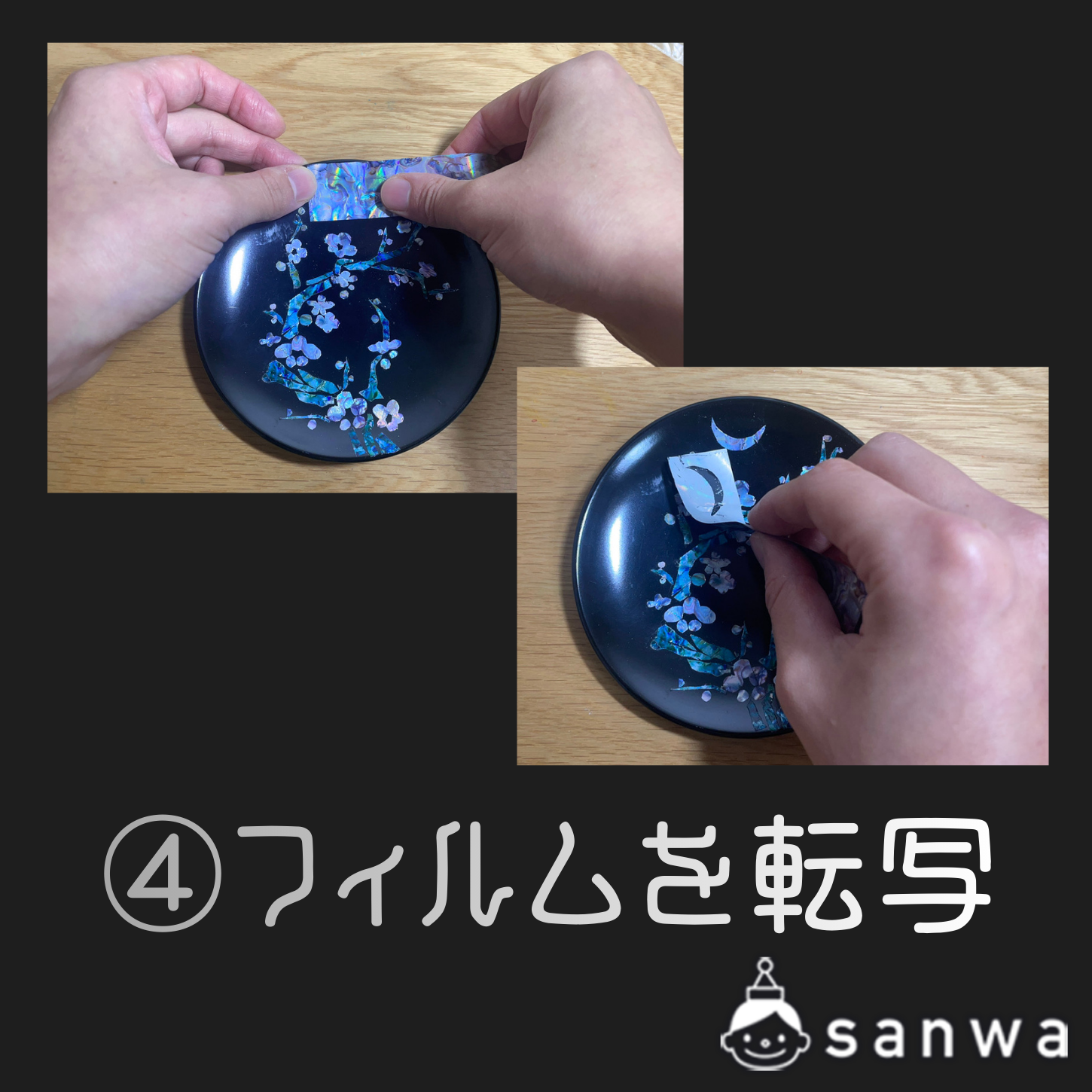 螺鈿調転写ホイル