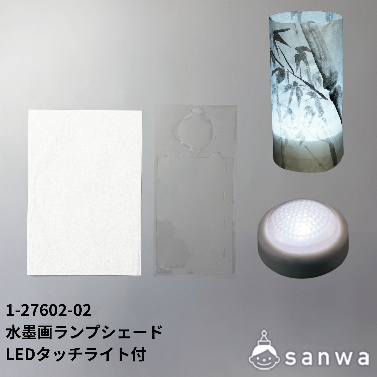 水墨画ランプシェード LEDタッチライト付 サムネイル