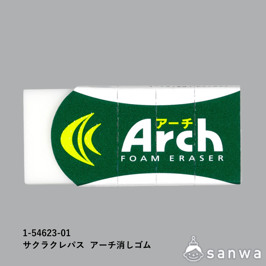 サクラクレパス アーチ消しゴム