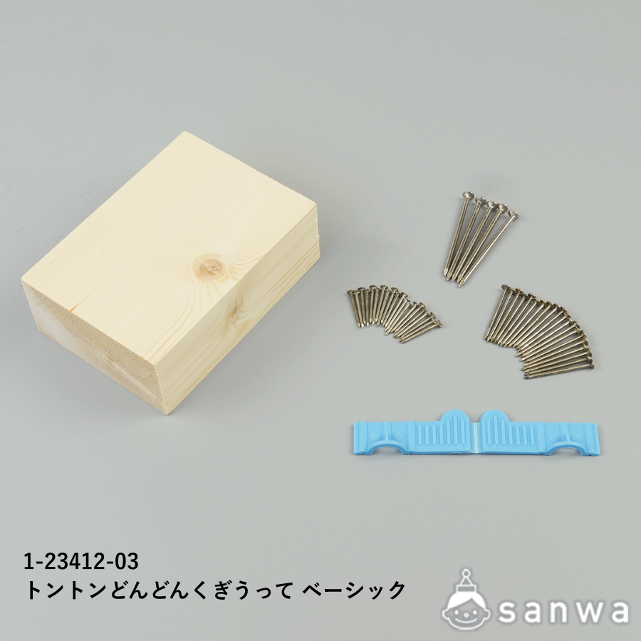 トントンどんどんくぎうって ベーシック