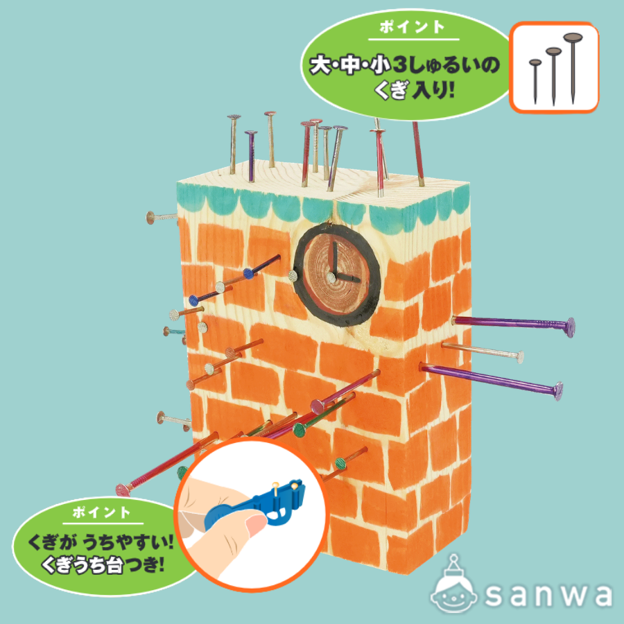 トントンどんどんくぎうって ベーシック