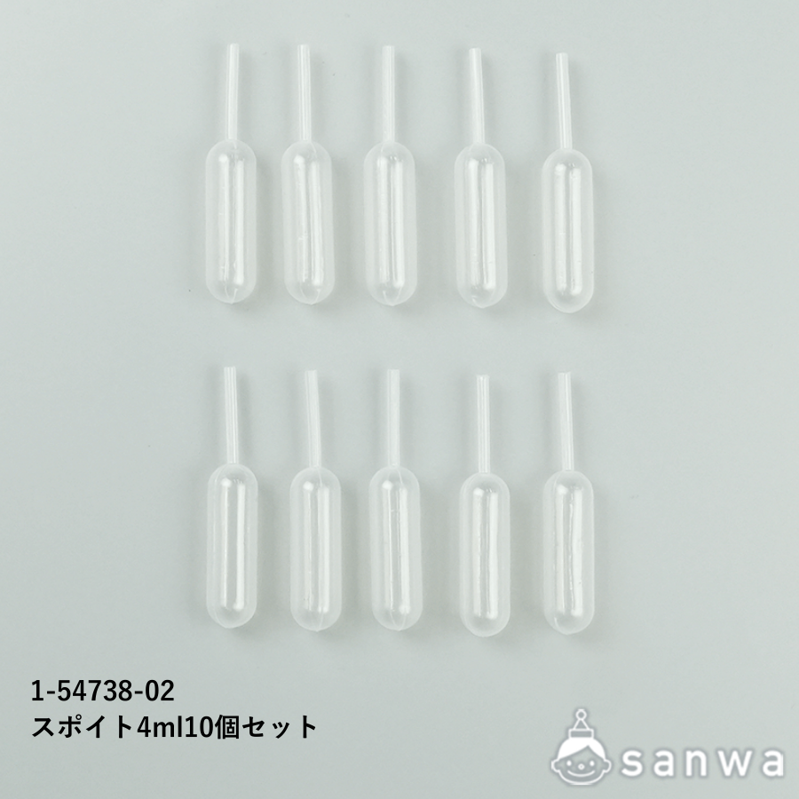 スポイト4ml10個セット
