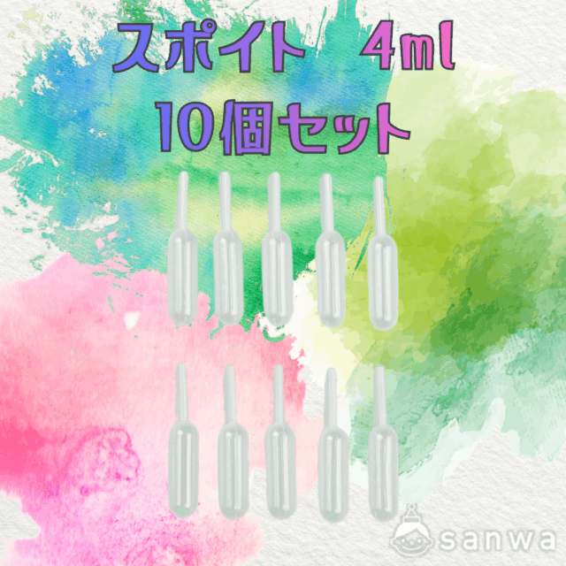スポイト4ml10個セット サムネイル