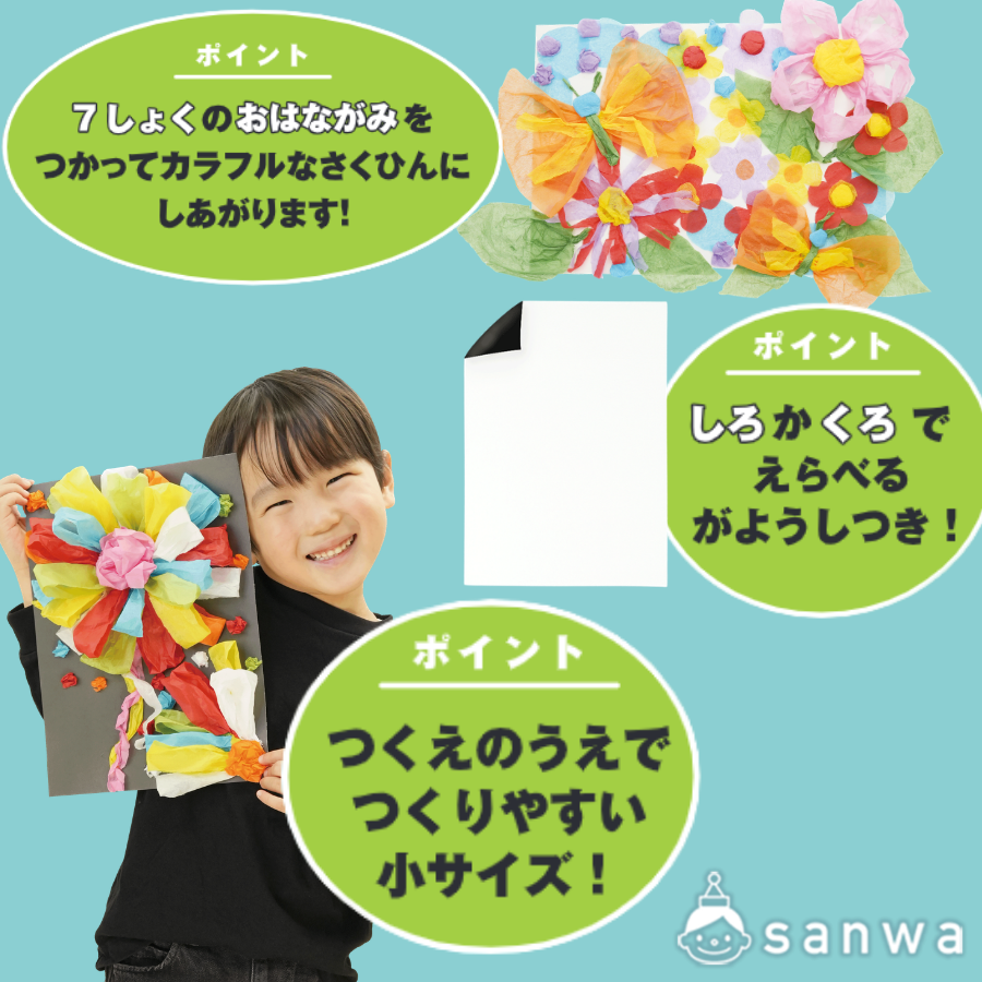 ふわっとぎゅっとおはながみのえ　小