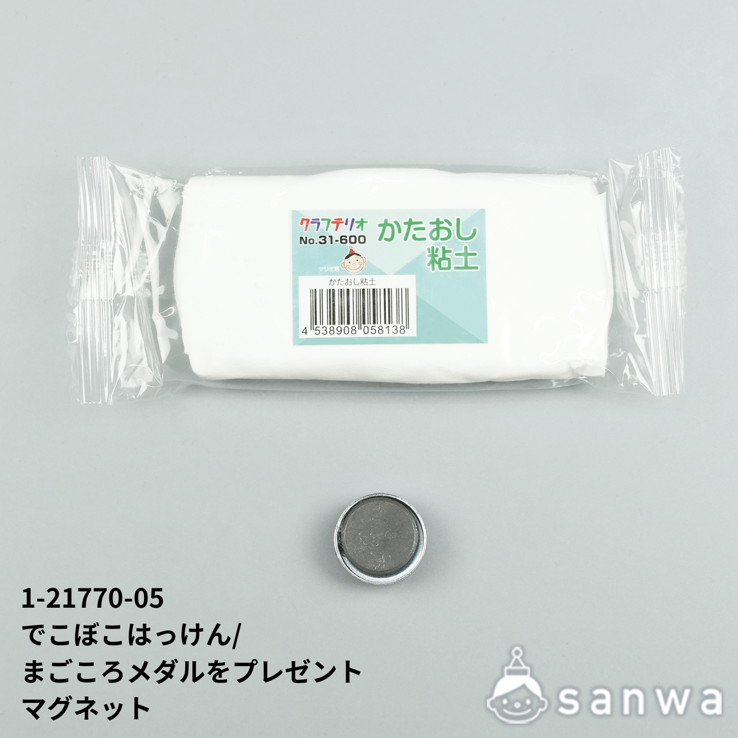 でこぼこはっけん/まごころメダルをプレゼント　マグネット サムネイル